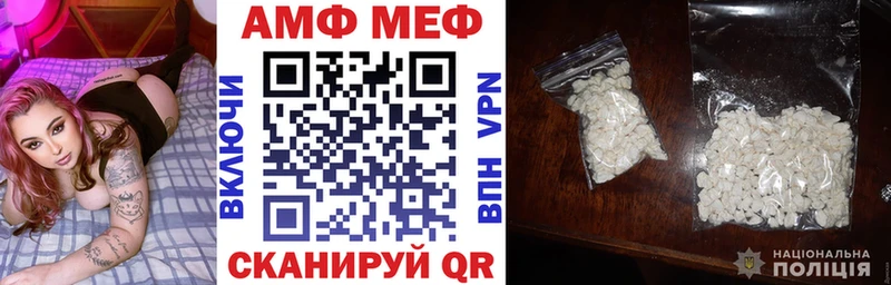 Амфетамин VHQ  МЕГА маркетплейс  Севск  наркотики 