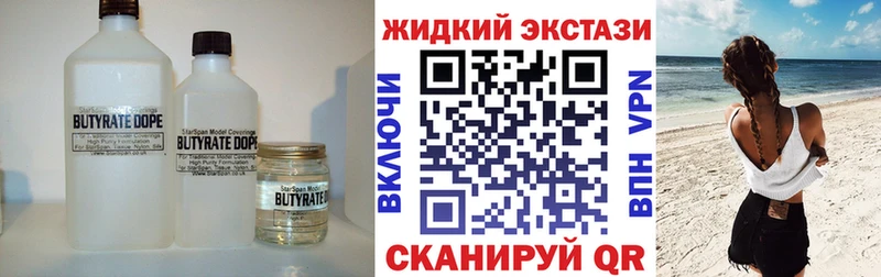 закладка Севск OMG зеркало Бутират 1.4BDO