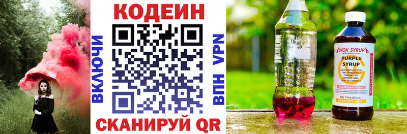Кодеиновый сироп Lean напиток Lean (лин)  продажа наркотиков  Севск 