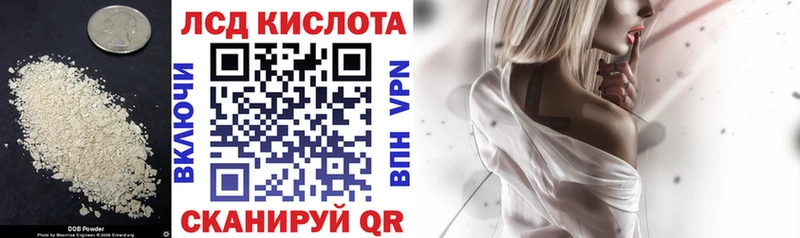 купить наркоту  Севск  ЛСД экстази кислота 
