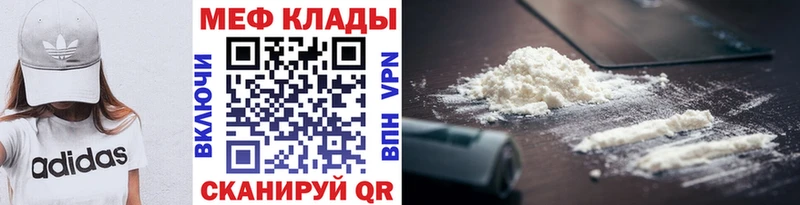 МЯУ-МЯУ мука  mega ссылки  Севск  цена наркотик 