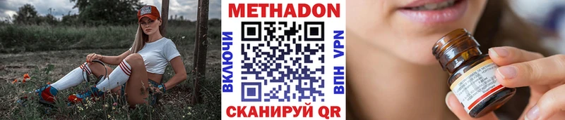 МЕТАДОН methadone  Севск 